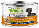 Trainer Natural Sensitive Small&Toy Adult (Форель)